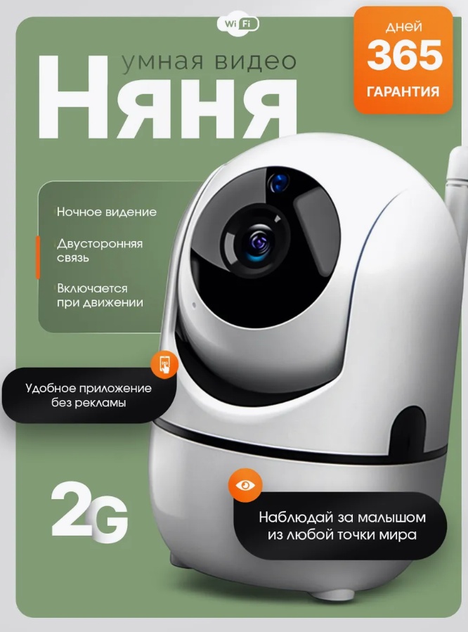 Веб-няня Mas-11110325