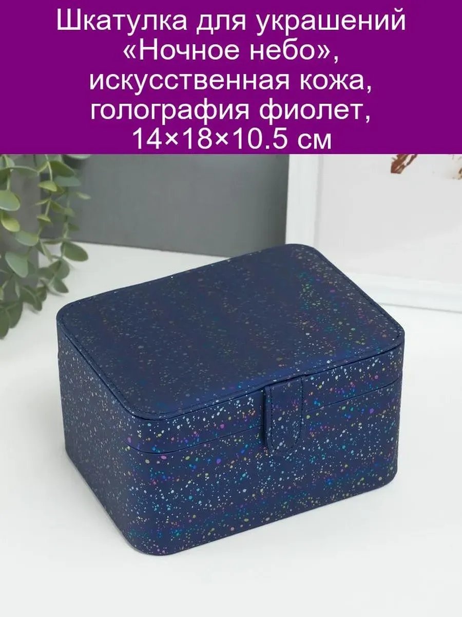 Шкатулка 809795174, искусственный камень