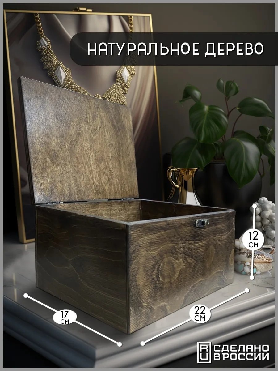 Шкатулка 40305175, дерево