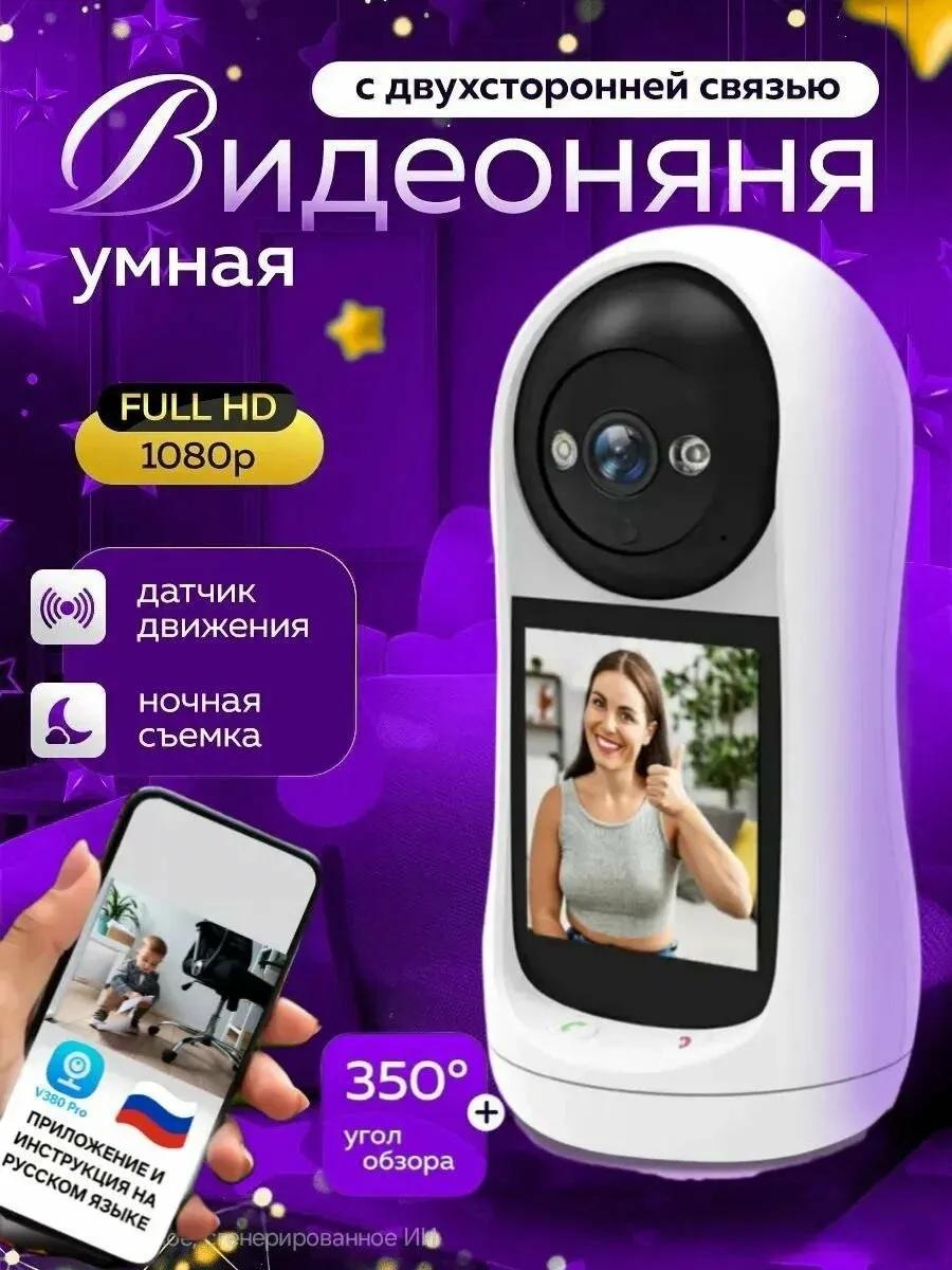Веб-няня 380296103