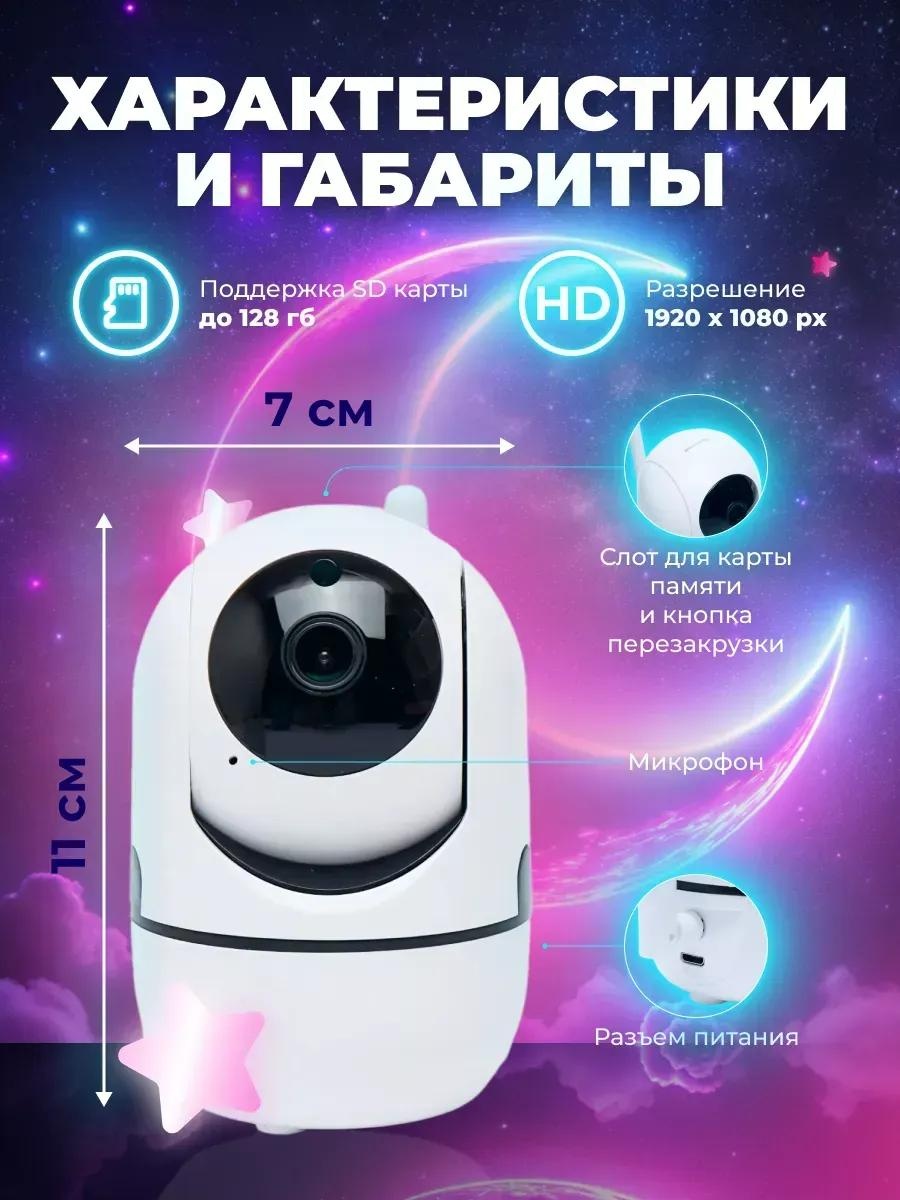 Веб-няня 277547693