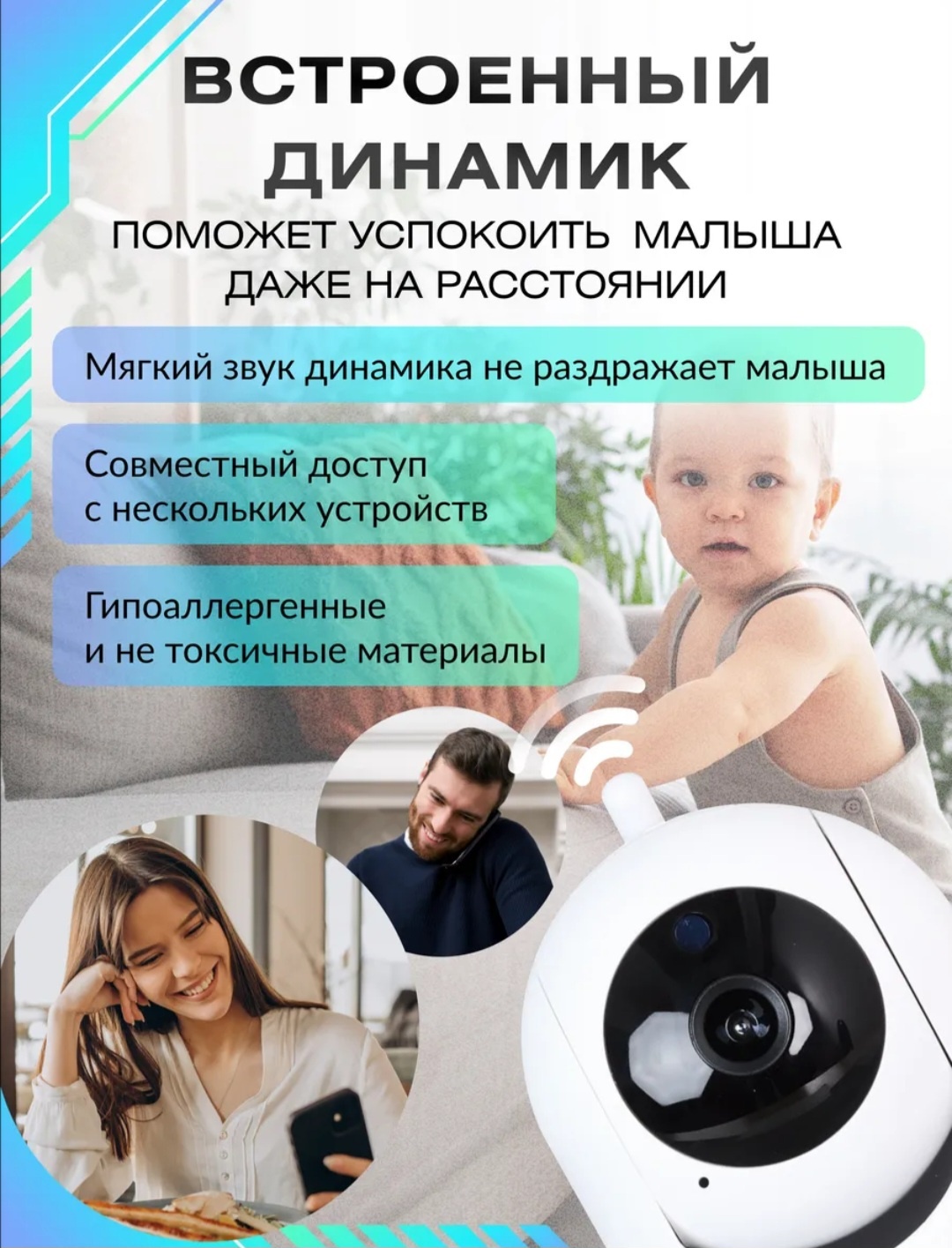 Видеоняня RK0122060