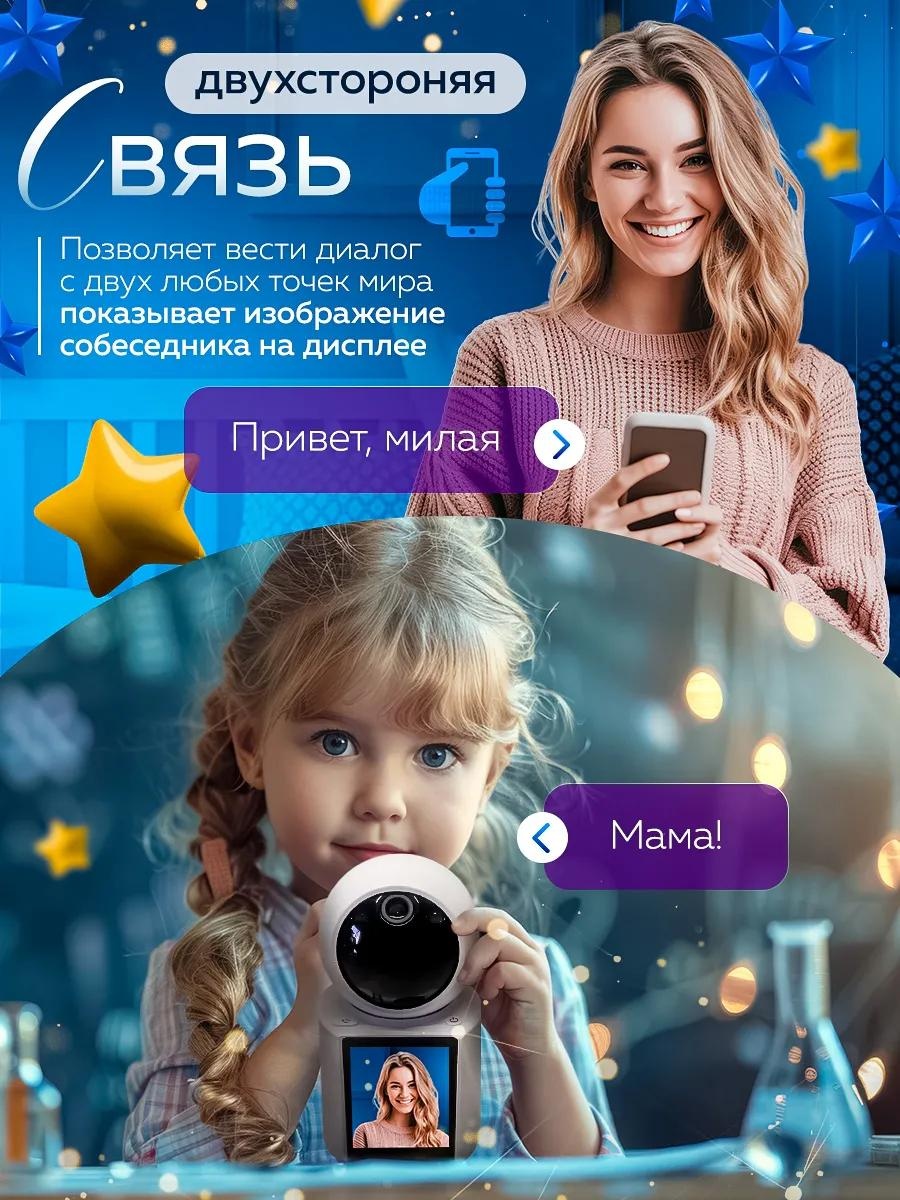 Веб-няня 255710768