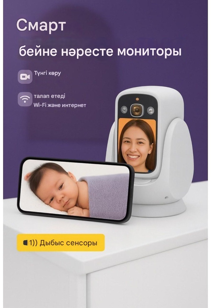 Веб-няня GENOVATION