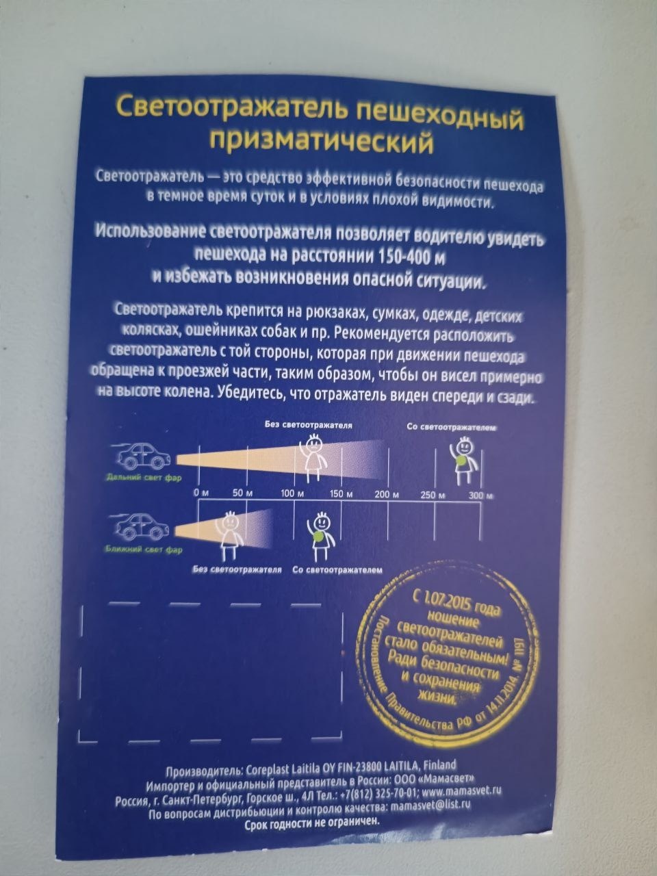 Cветоотражающий брелок Светоотражающий брелок, 469998, желтый