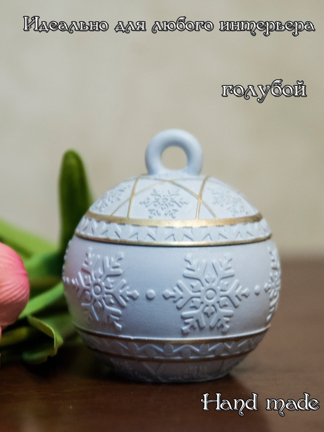 Шкатулка Новогодний шарик голубой 30414956_925677821, гипс