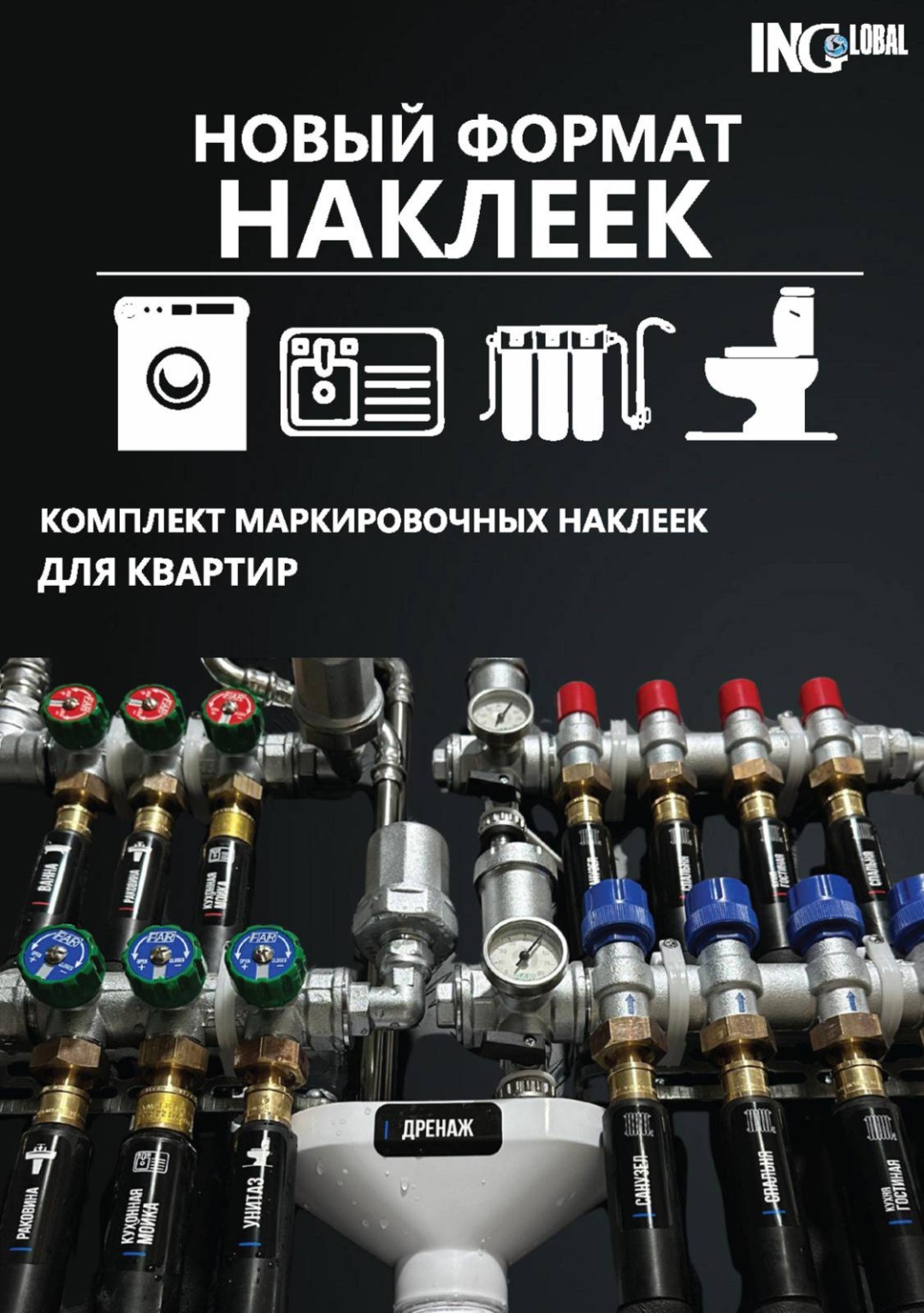 Наклейки для твор
