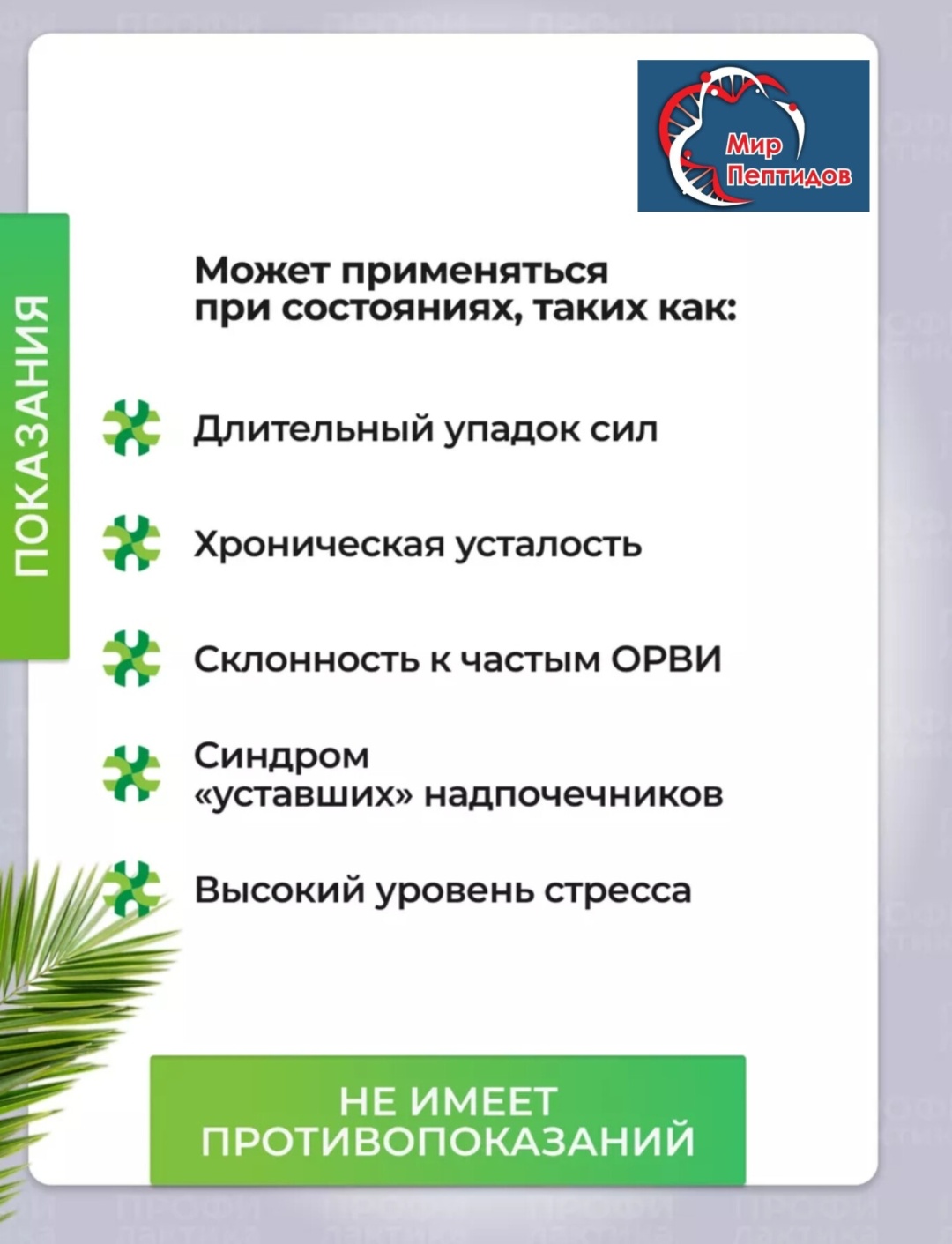 Цитамины Супренамин ПРО для надпочечников капсулы 30 шт