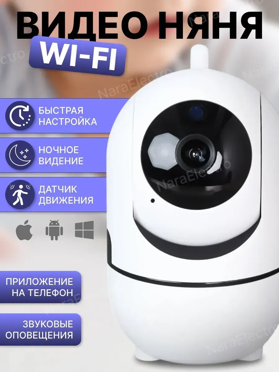 Видеоняня 476038244