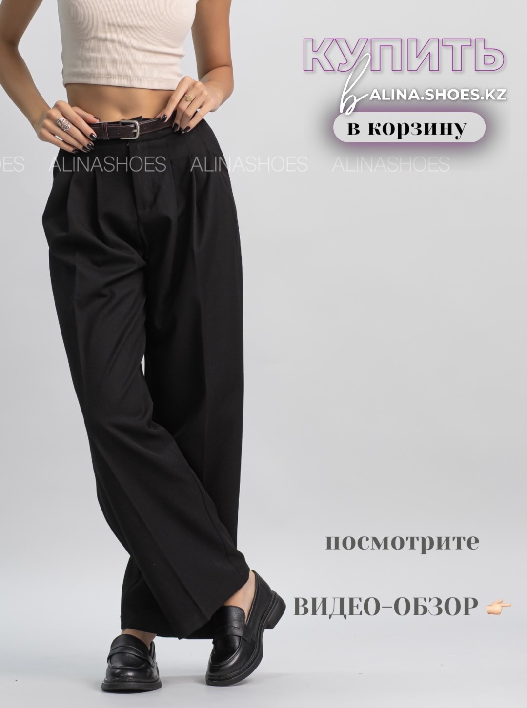 Повседневные брюки alinashoes черный