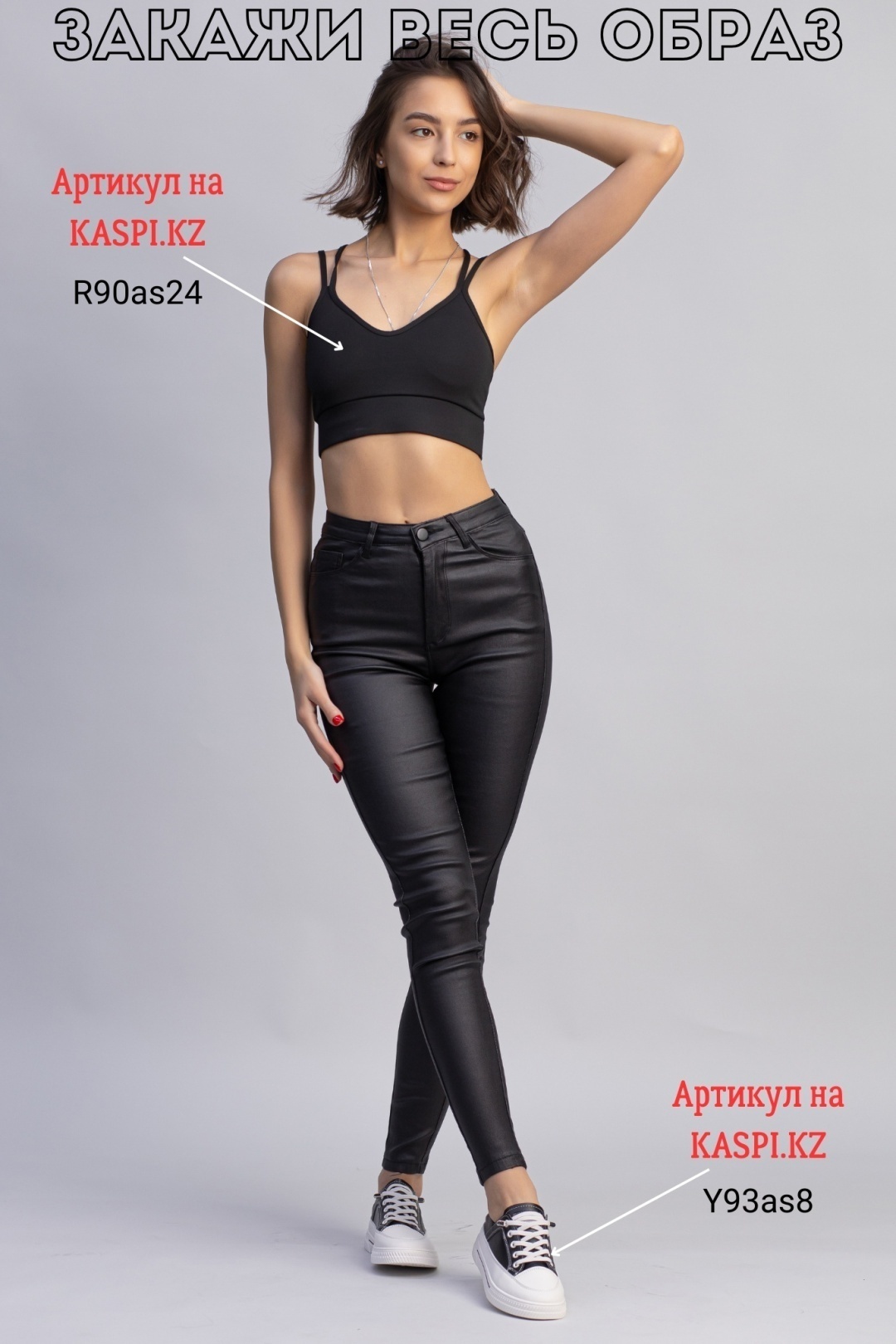 Леггинсы alinashoes черный