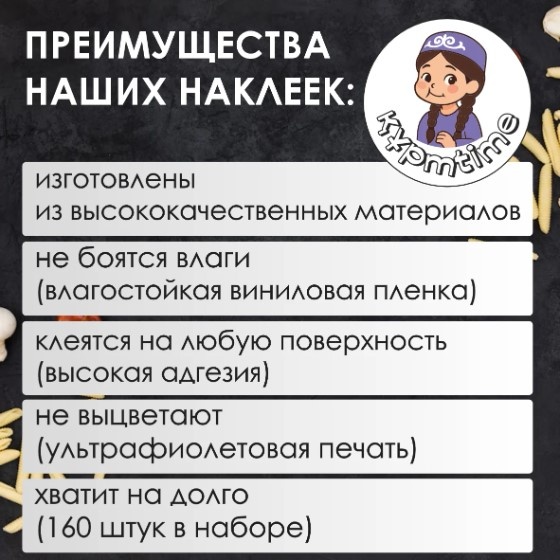 Набор наклеек "Национальная еда" (Стикерпак 12 шт.) 50мм