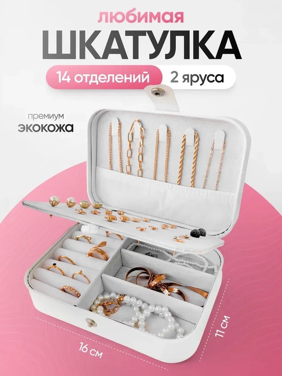 Шкатулка 437381970, искусственная кожа