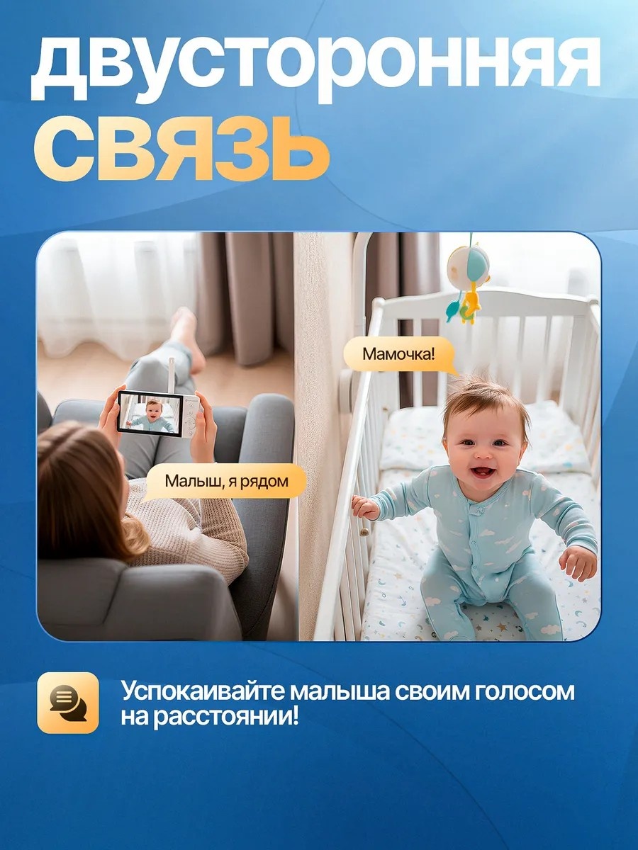 Видеоняня N-01