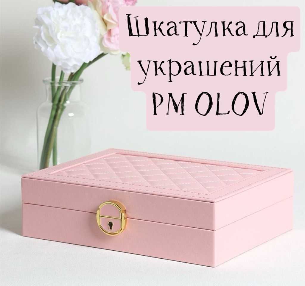 Шкатулка 30308870_506461940, искусственная кожа