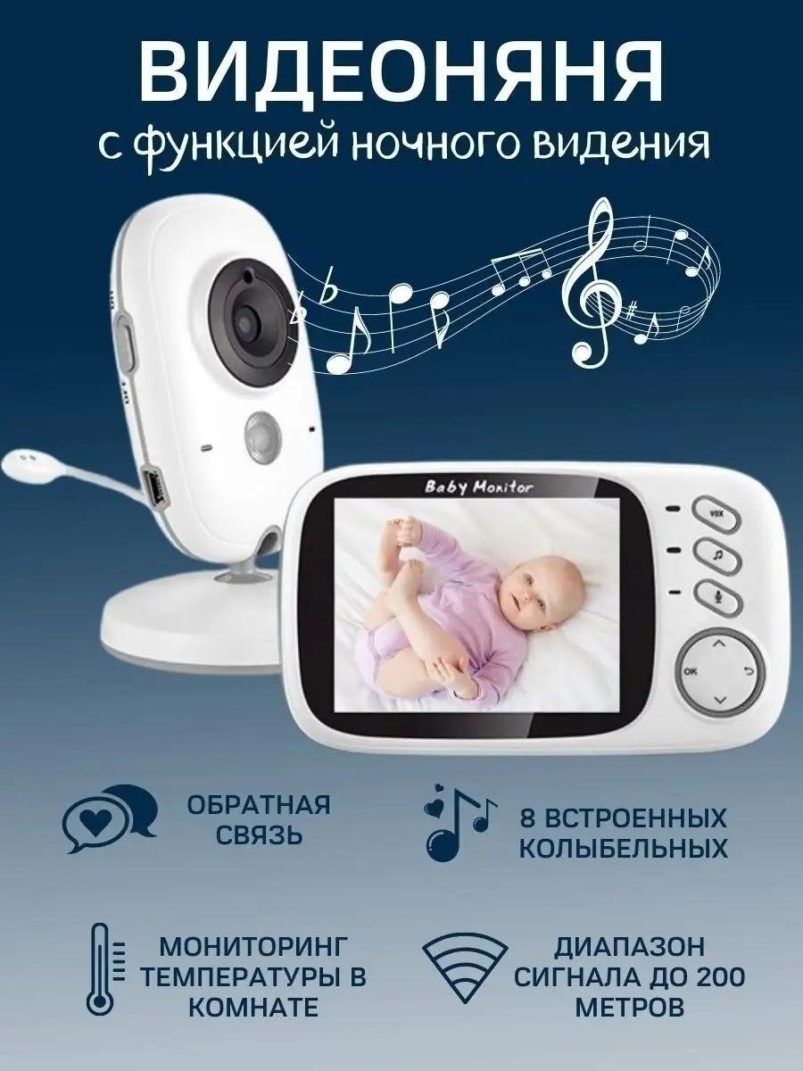 Веб-няня Baby Monitor 143050966
