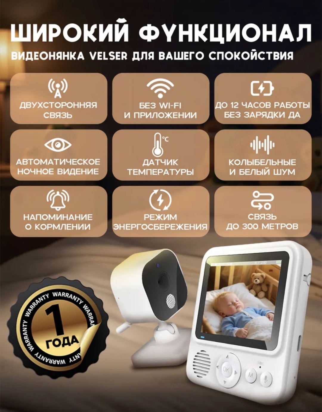 Видеоняня Rusha Grusha 411503743