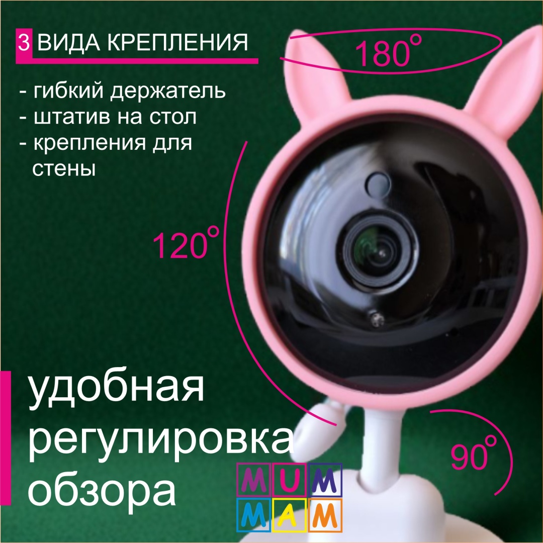 Видеоняня MUMMAM Mn76 розовый