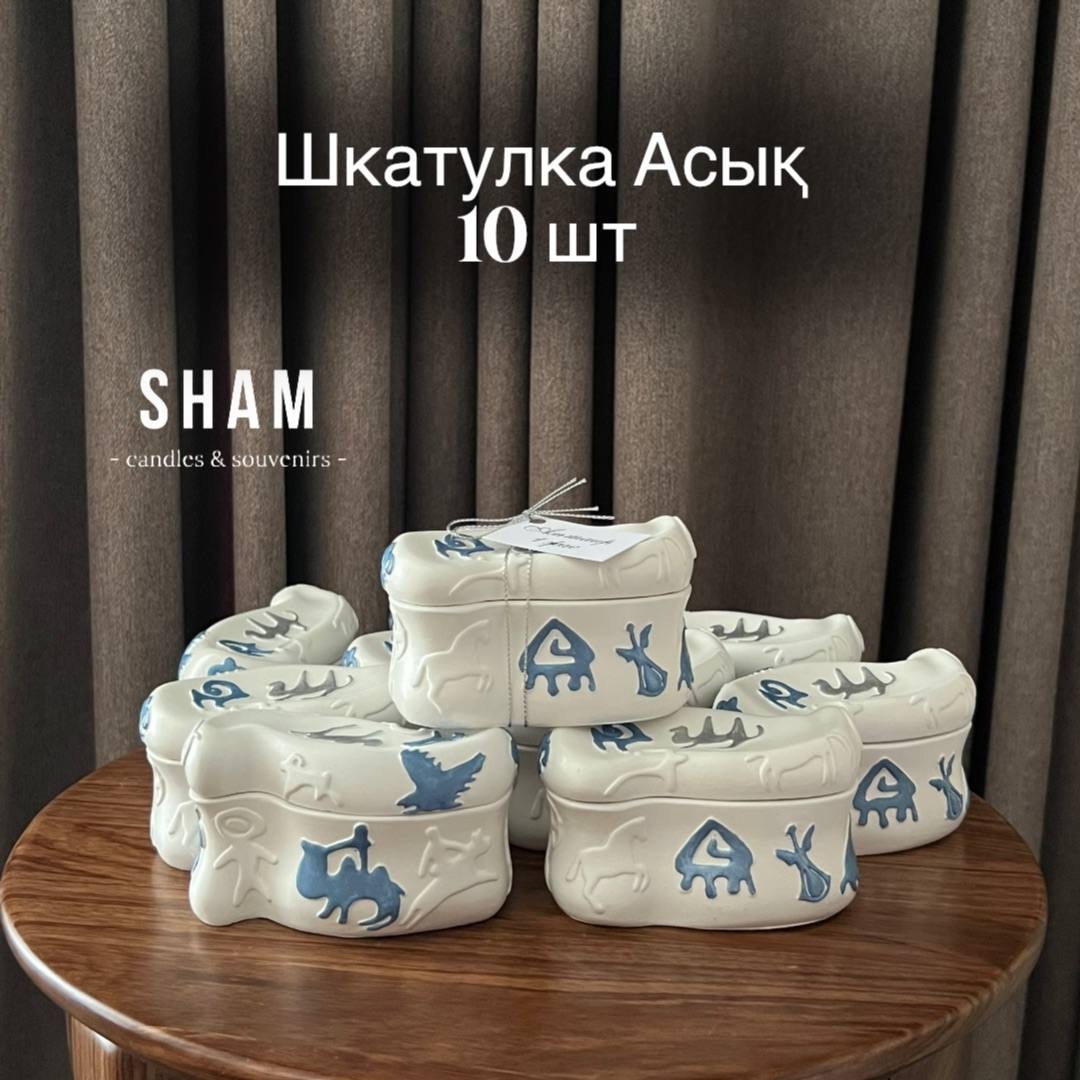 Набор шкатулок Асык SHAM, гипс