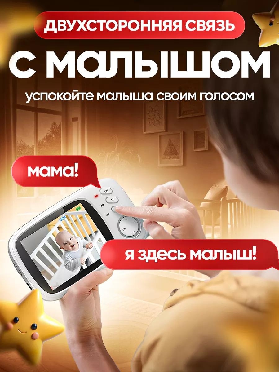 Видеоняня 02
