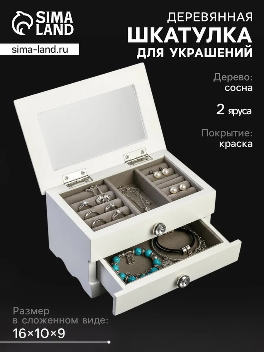 Шкатулка 854448086, дерево