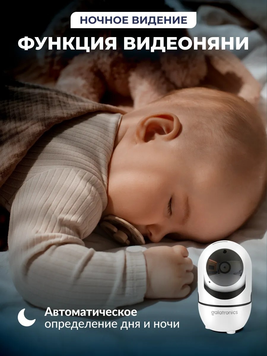 Видеоняня 308564721