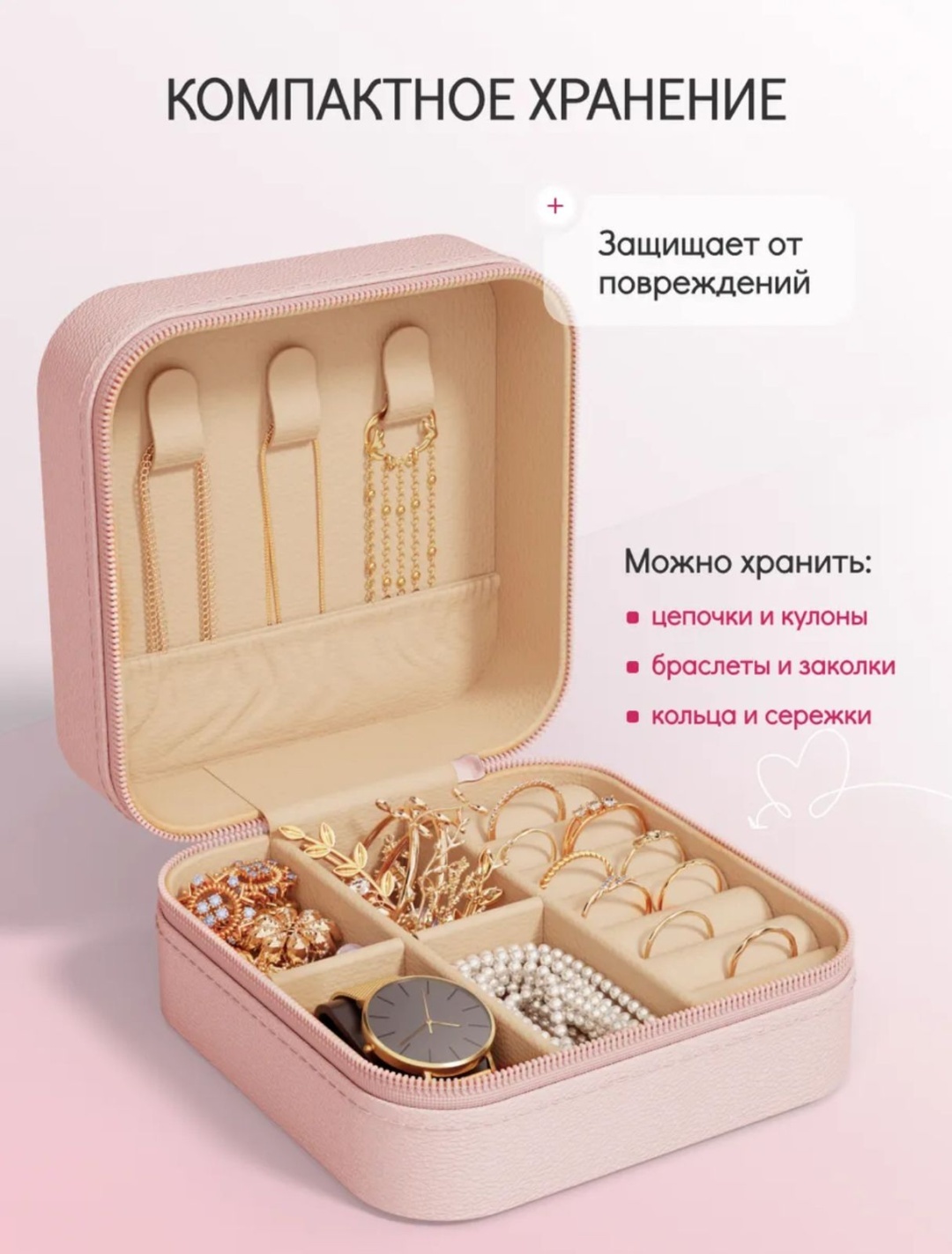 ZLATA шкатулка Y0025_6, искусственная кожа