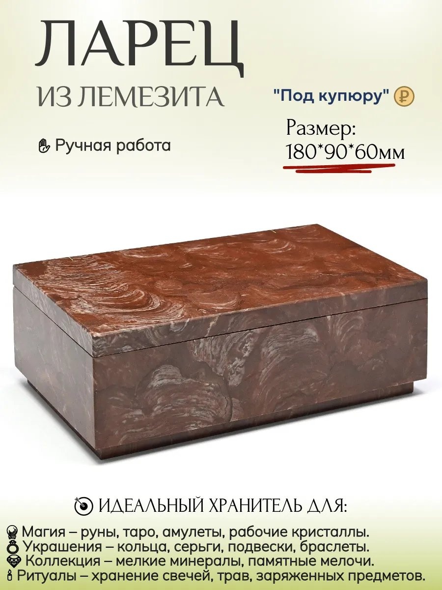 Шкатулка 415219814, натуральный камень