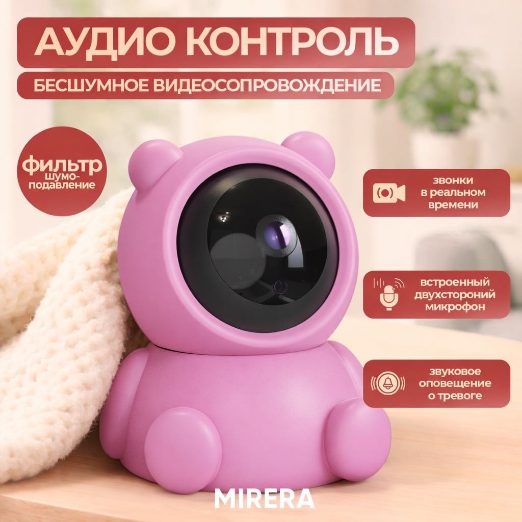 Видеоняня Mirera 086