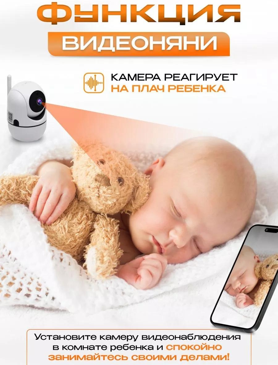 Веб-няня 245901342
