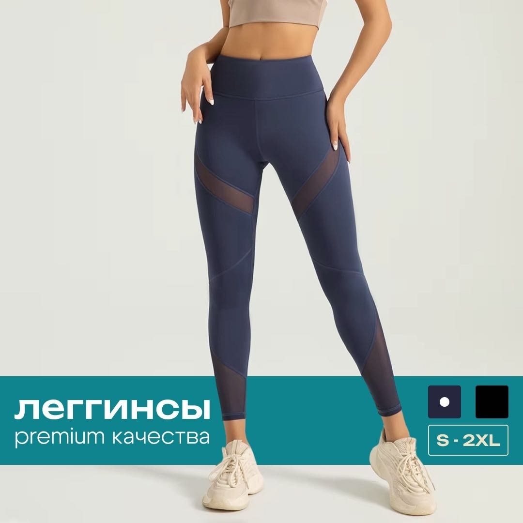 Леггинсы LIMIKO синий