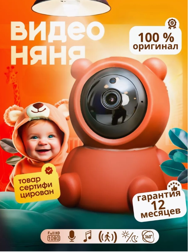 Видеоняня 215152978