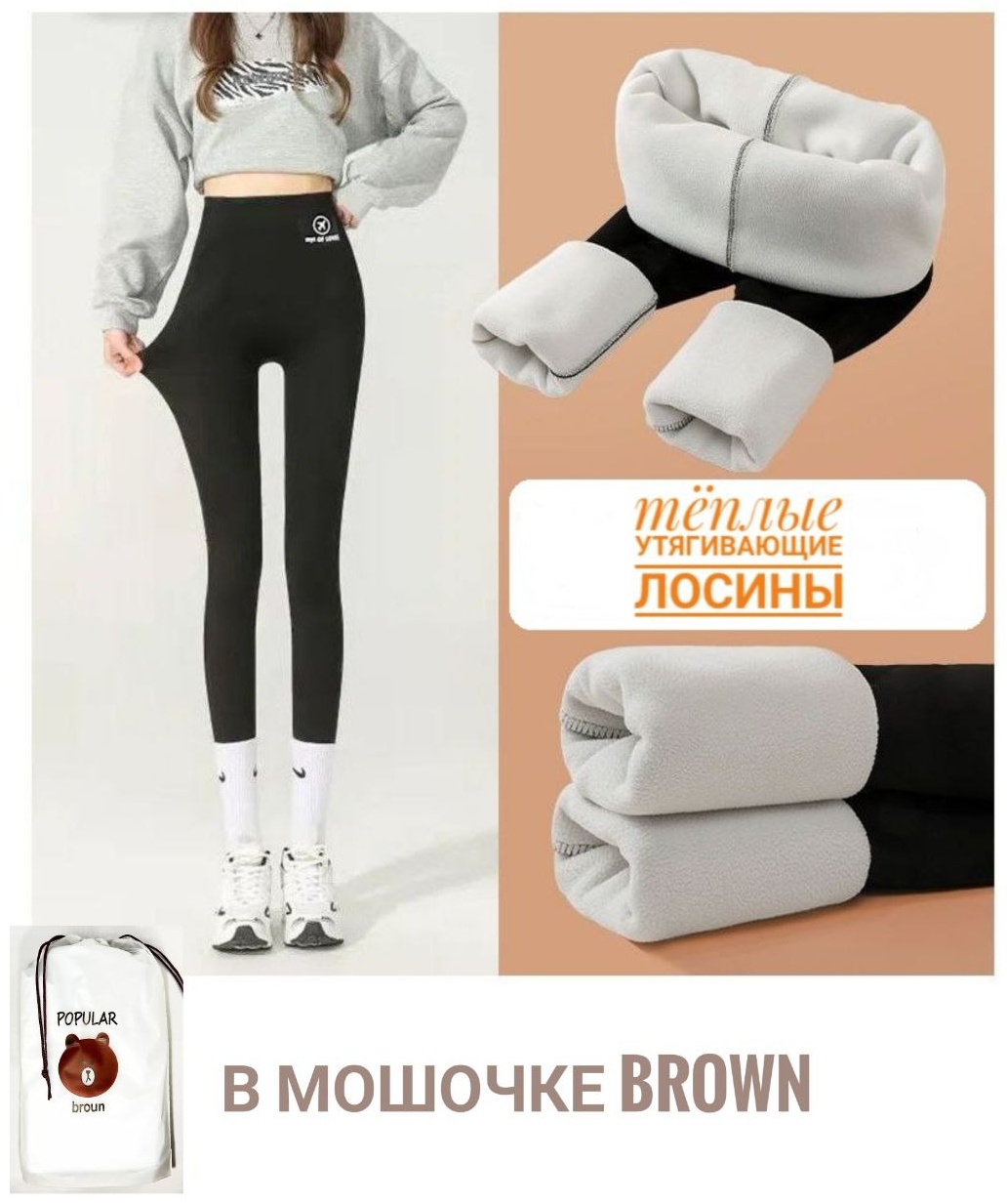Леггинсы черный