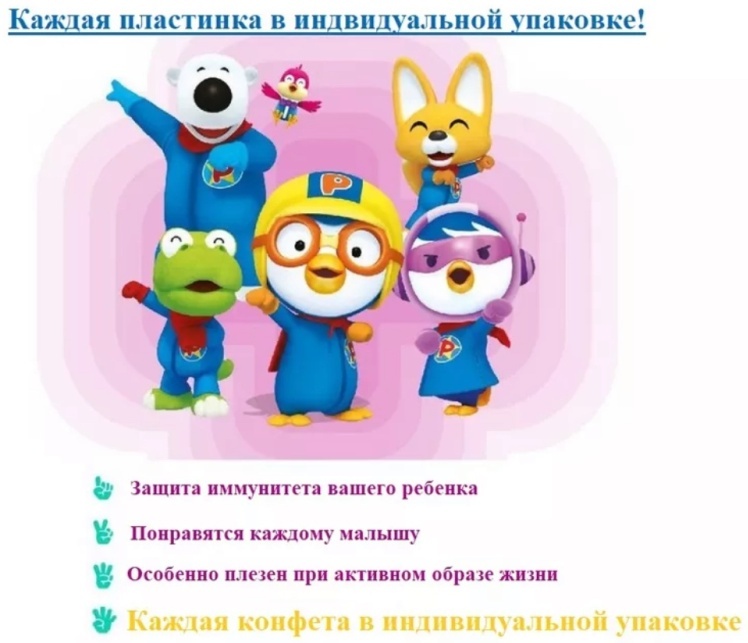 Nutri D-Day PORORO Витамин С + Цинк таблетки 50 шт