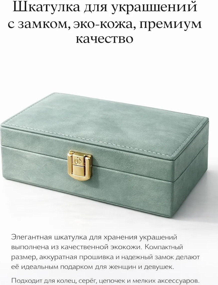 Шкатулка 738191515, искусственная кожа