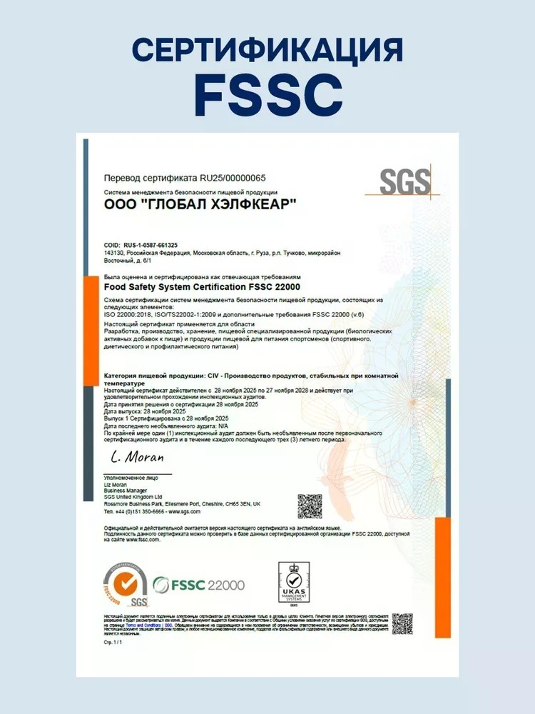 GLS Pharmaceuticals Диабет Формула, комплекс для диабетиков и нормализации уровня сахара капсулы 60 шт