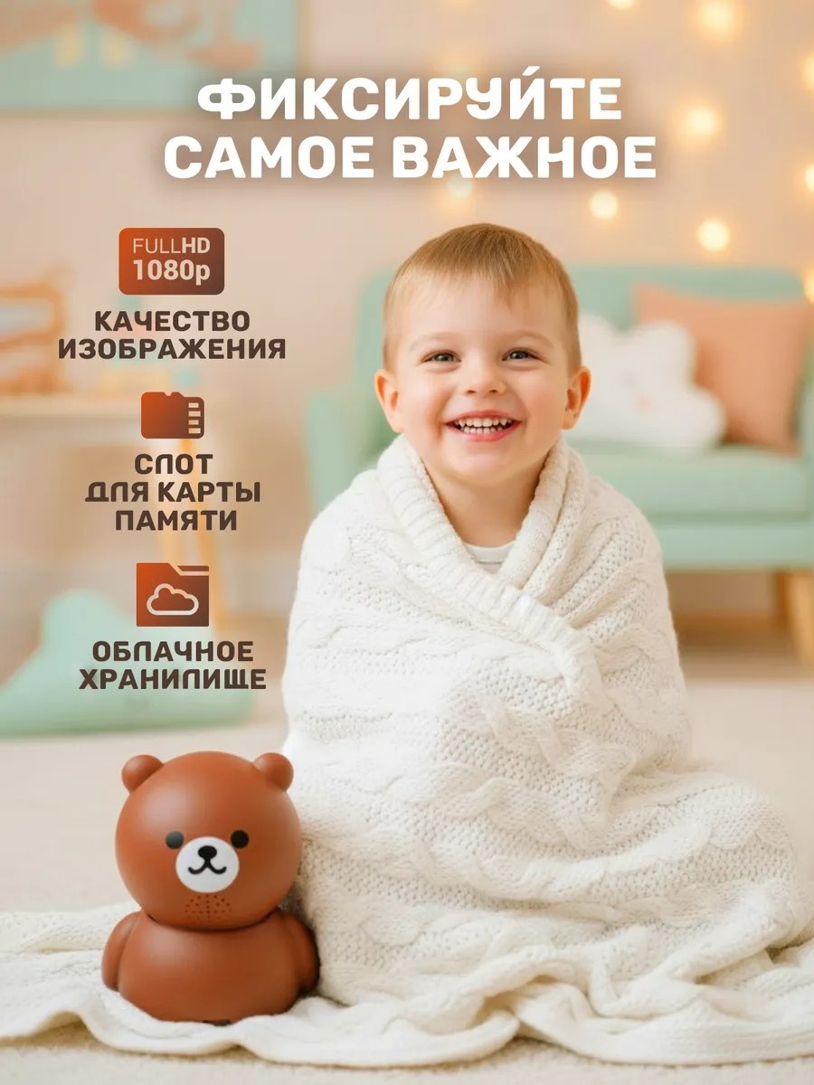 Видеоняня 697403293