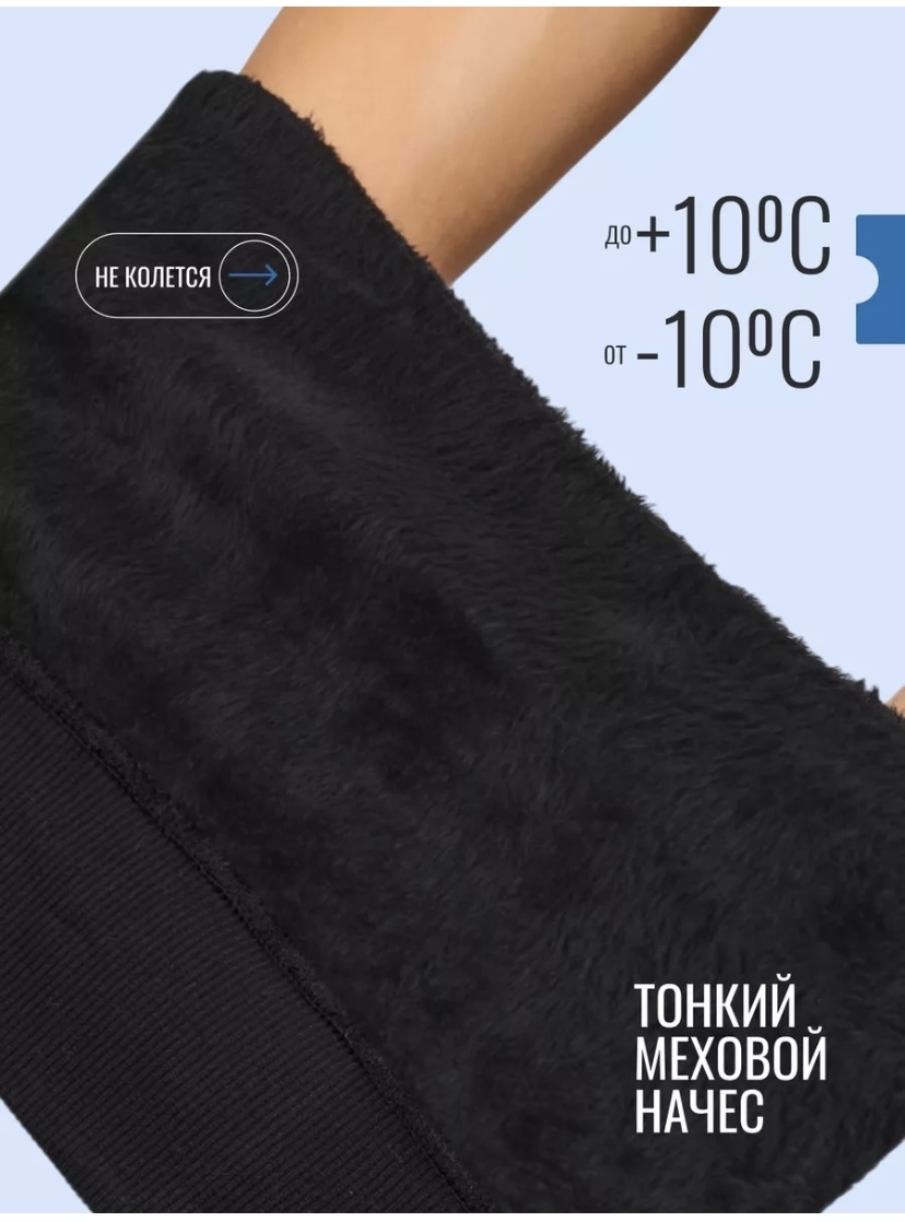 Леггинсы черный