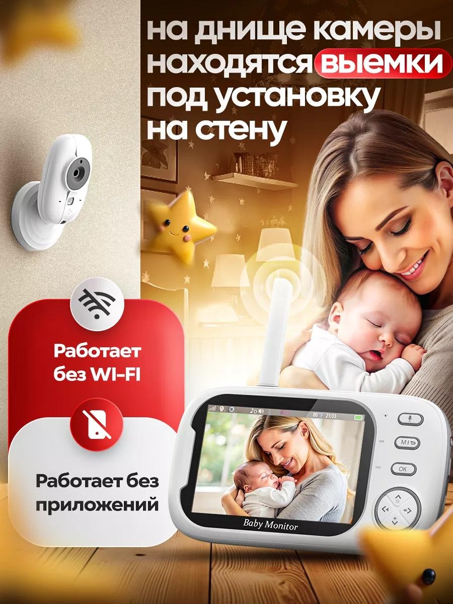 Видеоняня 02