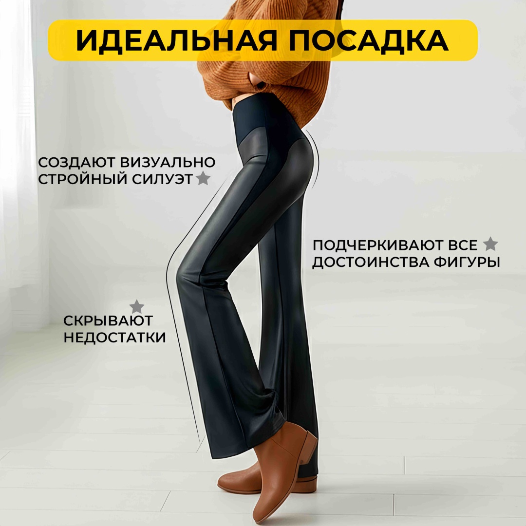 Кожаные брюки QSQR черный
