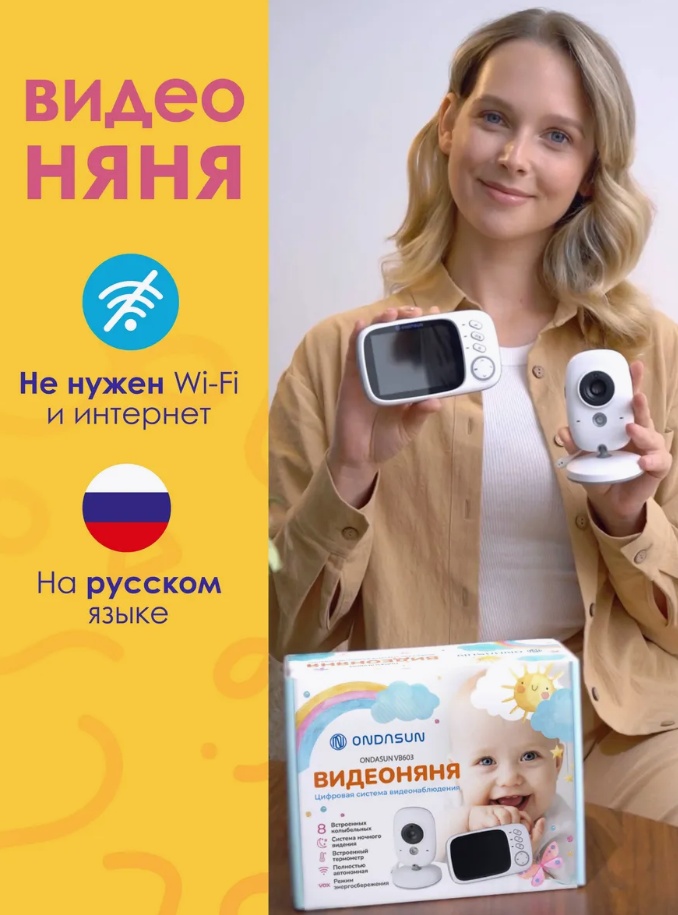 Видеоняня Mas-22050325