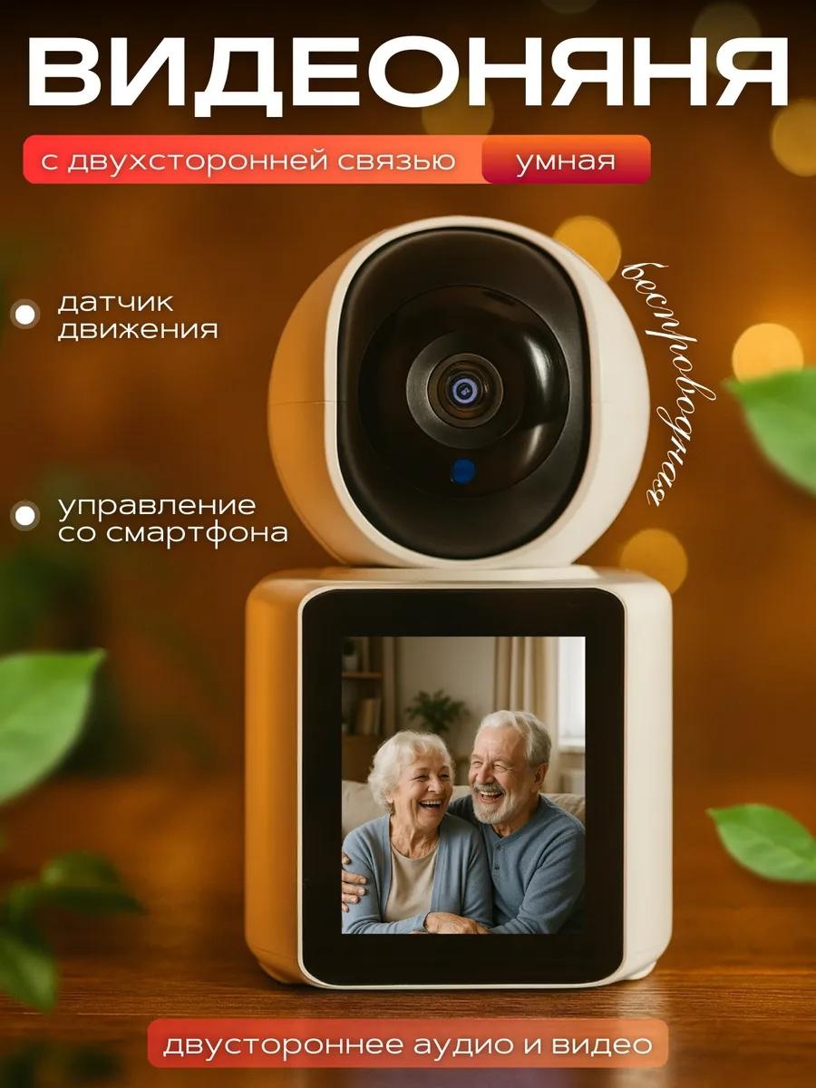 Веб-няня 556997260