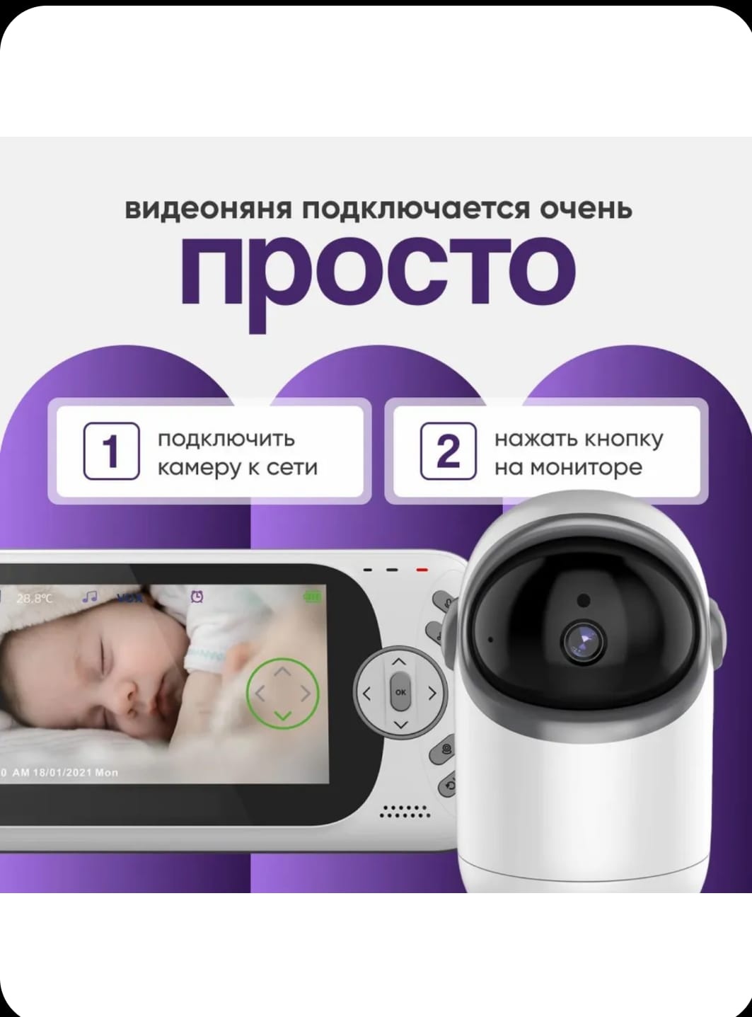 Видеоняня 1655958720