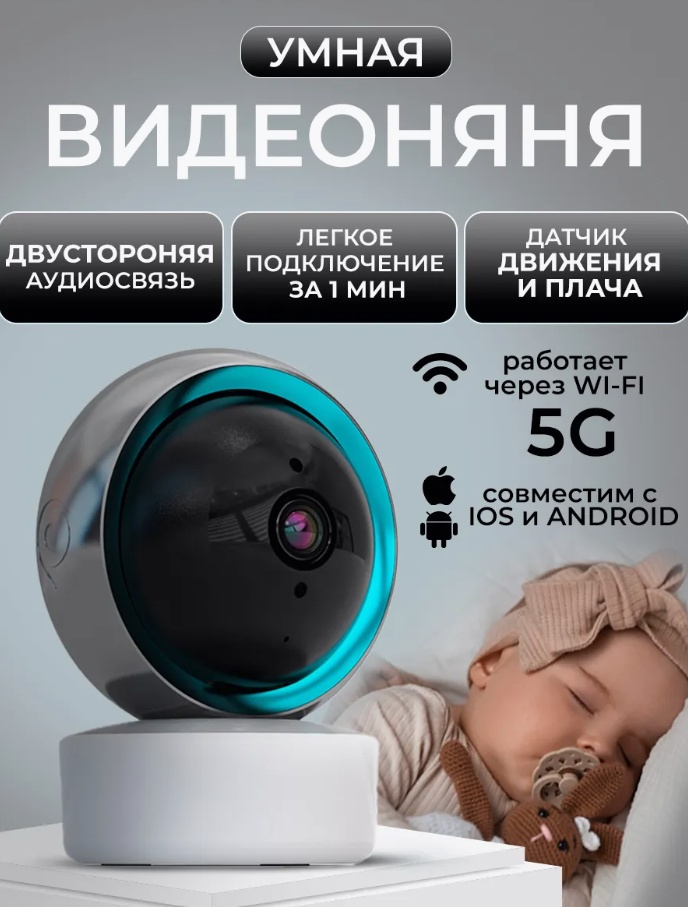 Видеоняня Mas-33120325