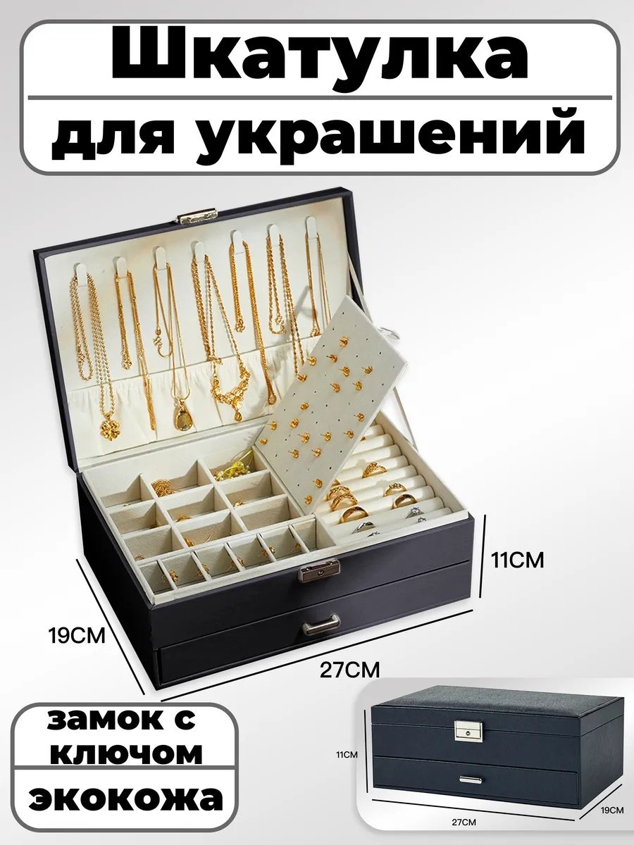 Шкатулка 285821322, искусственная кожа