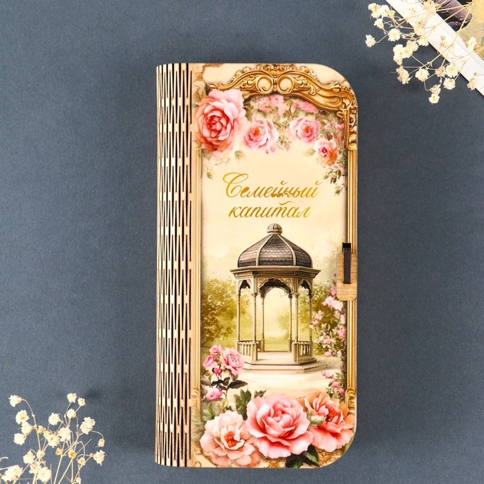 Шкатулка Купюрница «Семейный капитал» 12855021_106722, дерево