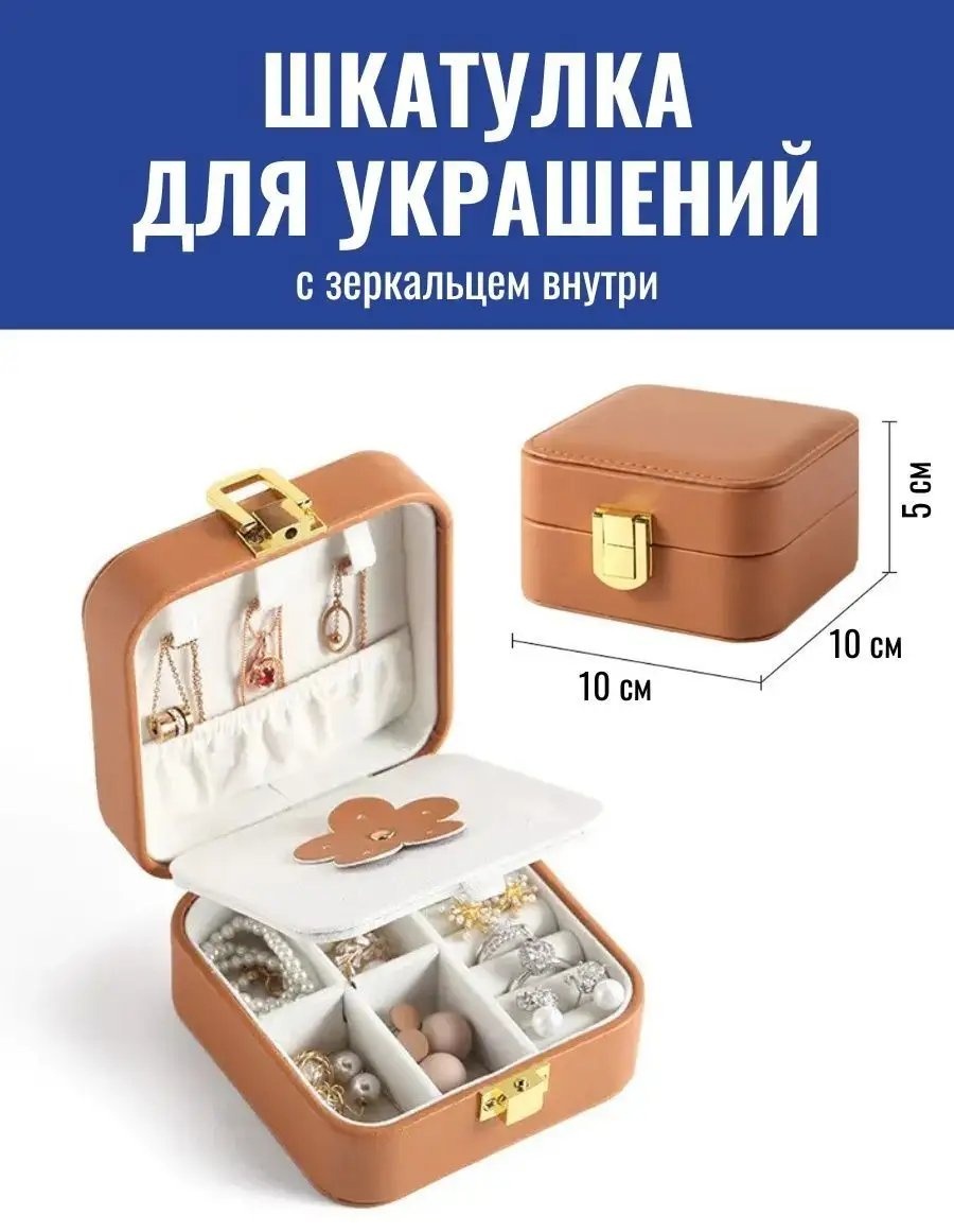 Шкатулка 163078101, искусственная кожа