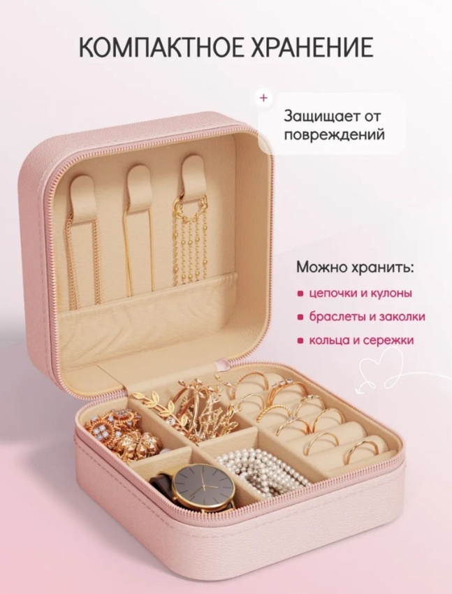ZLATA шкатулка Y0025_7, искусственная кожа