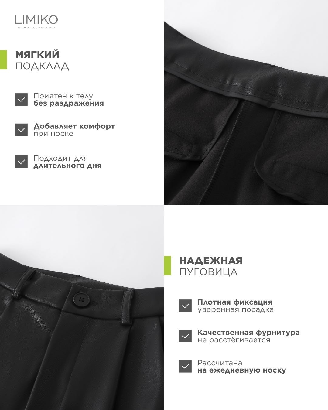 Кожаные брюки LIMIKO черный