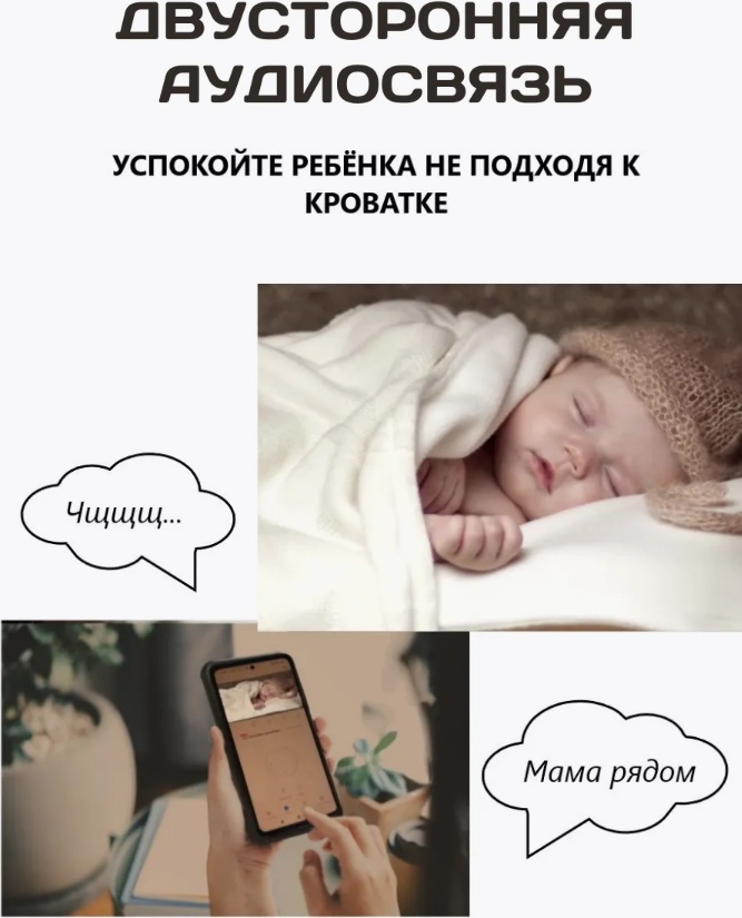 Видеоняня Mas-55120325